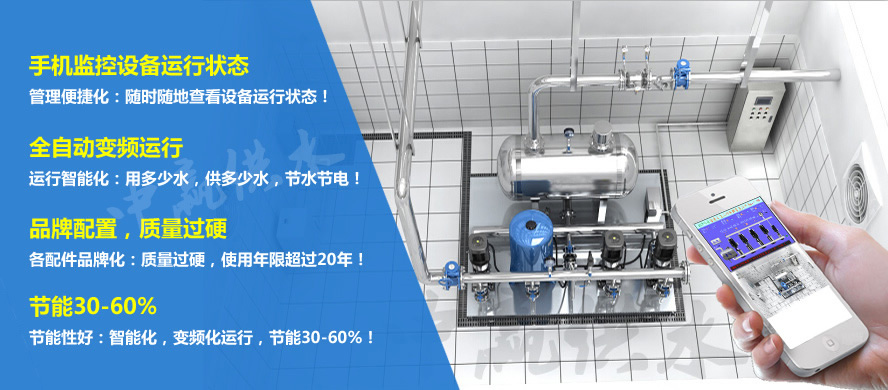 無負壓無吸程供水設(shè)備手機在線監(jiān)控系統(tǒng)2 無負壓無吸程供水設(shè)備手機在線監(jiān)控系統(tǒng)2