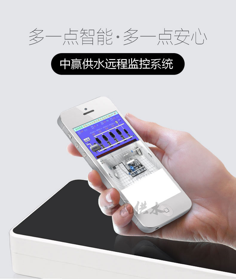無負壓無吸程供水設(shè)備手機在線監(jiān)控系統(tǒng)1 無負壓無吸程供水設(shè)備手機在線監(jiān)控系統(tǒng)1