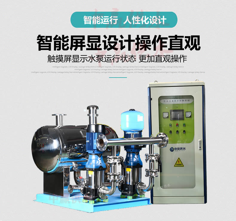 無負壓無吸程供水設(shè)備 無負壓無吸程供水設(shè)備