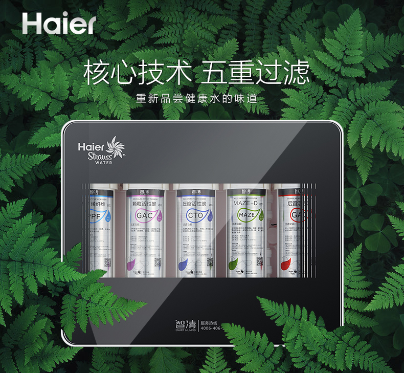 新型自來水凈水器哪個牌子好？凈水器什么品牌好？它在凈水器十大品牌中的排名是多少位？